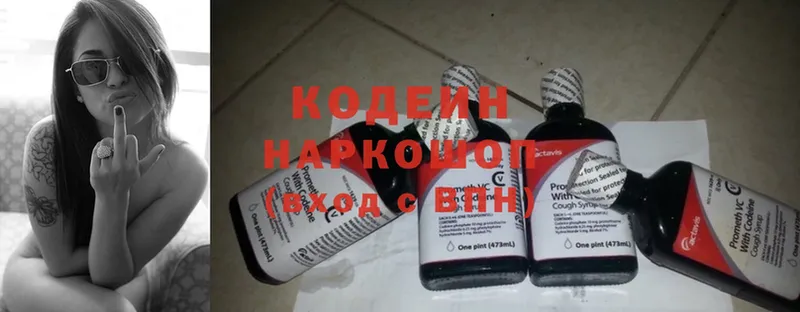 закладка  Бабушкин  Кодеиновый сироп Lean Purple Drank 